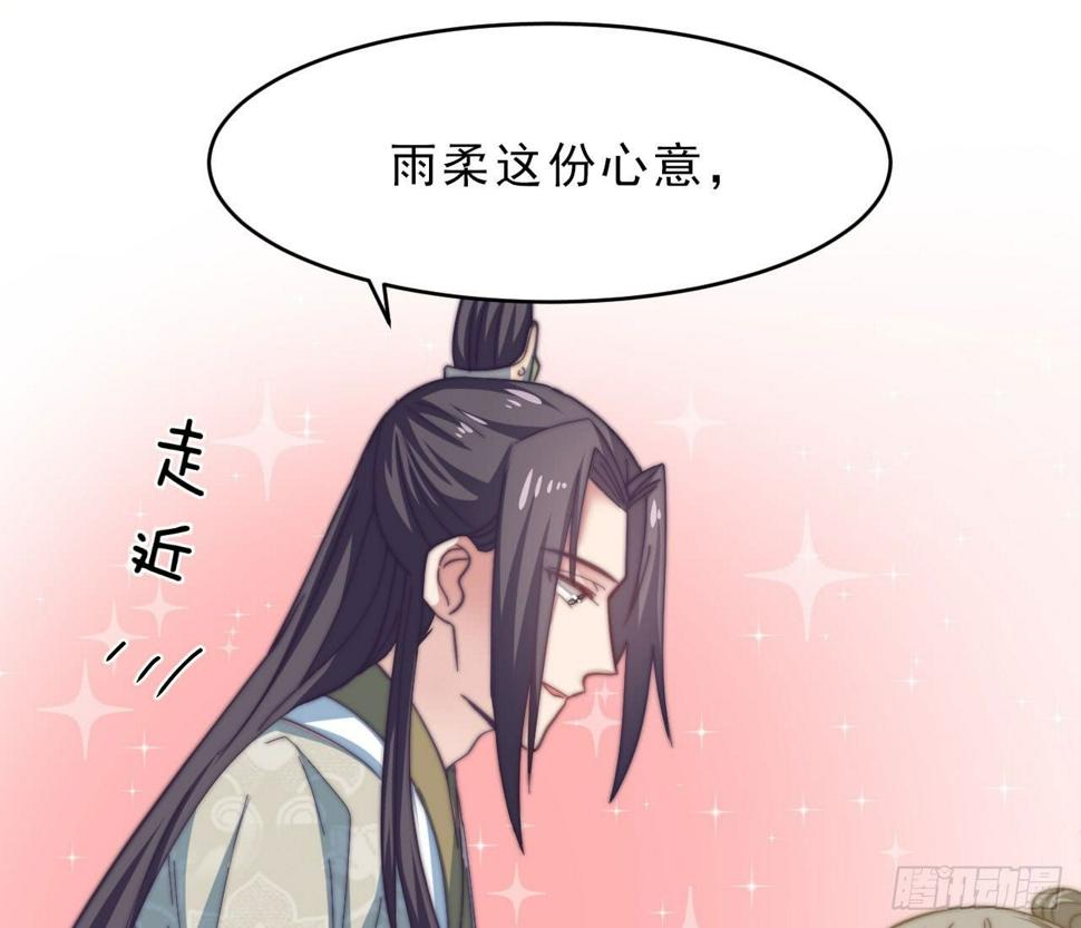 第十六场 说好的自尊自爱呢39