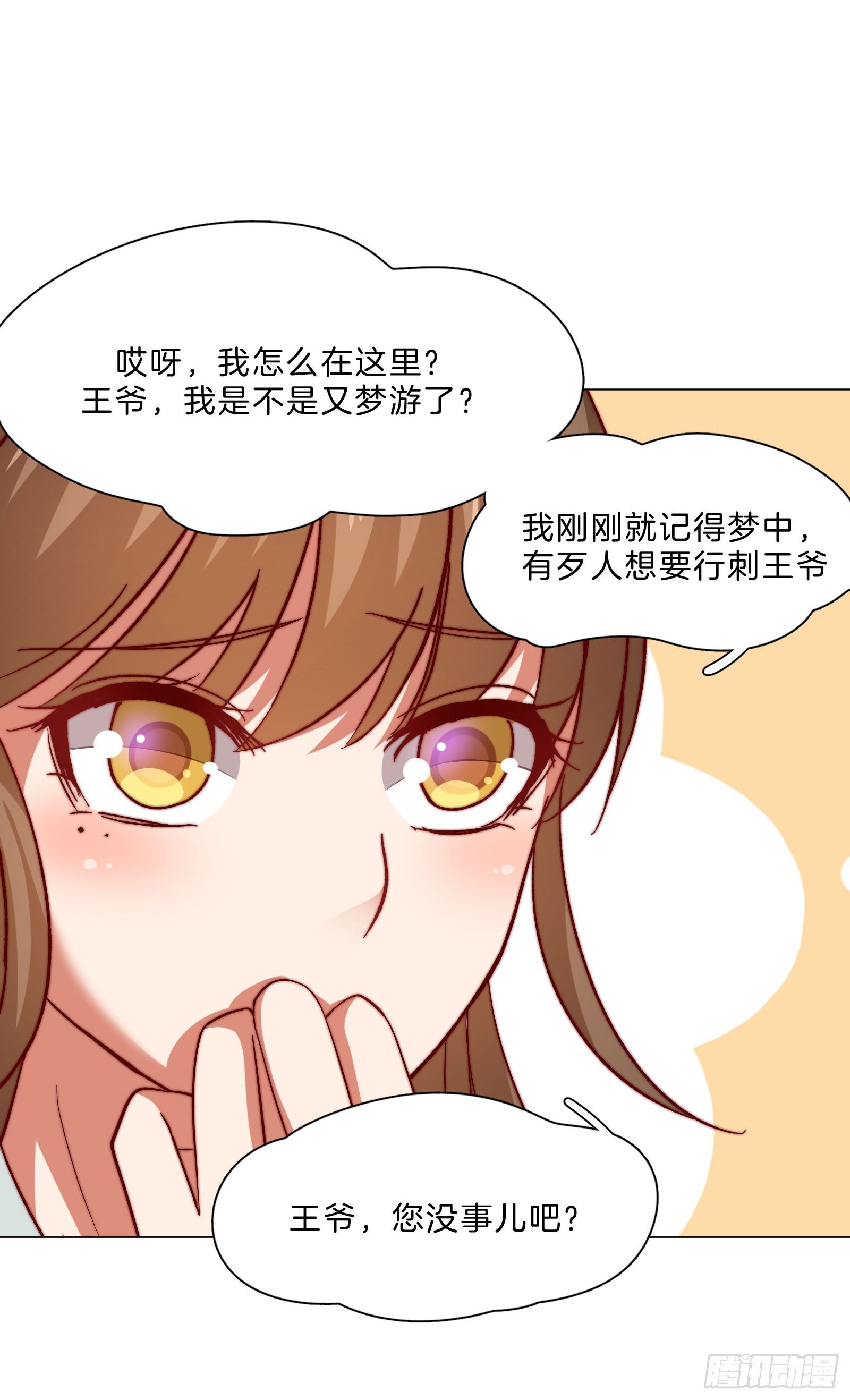 08场-委屈求全25