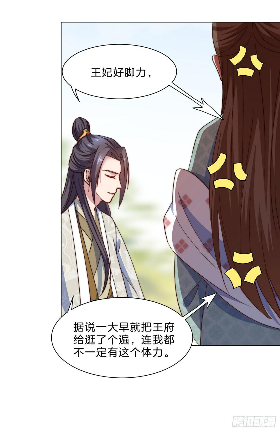 08场-委屈求全13