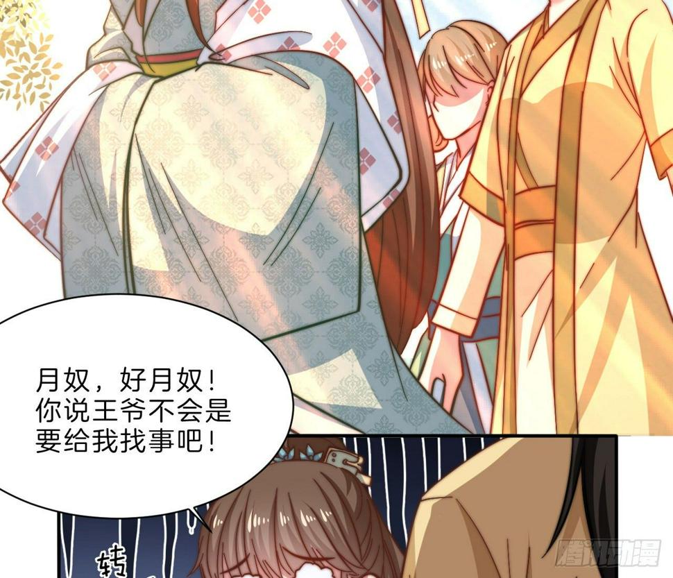 第十三场 是谁偷走了我的心27