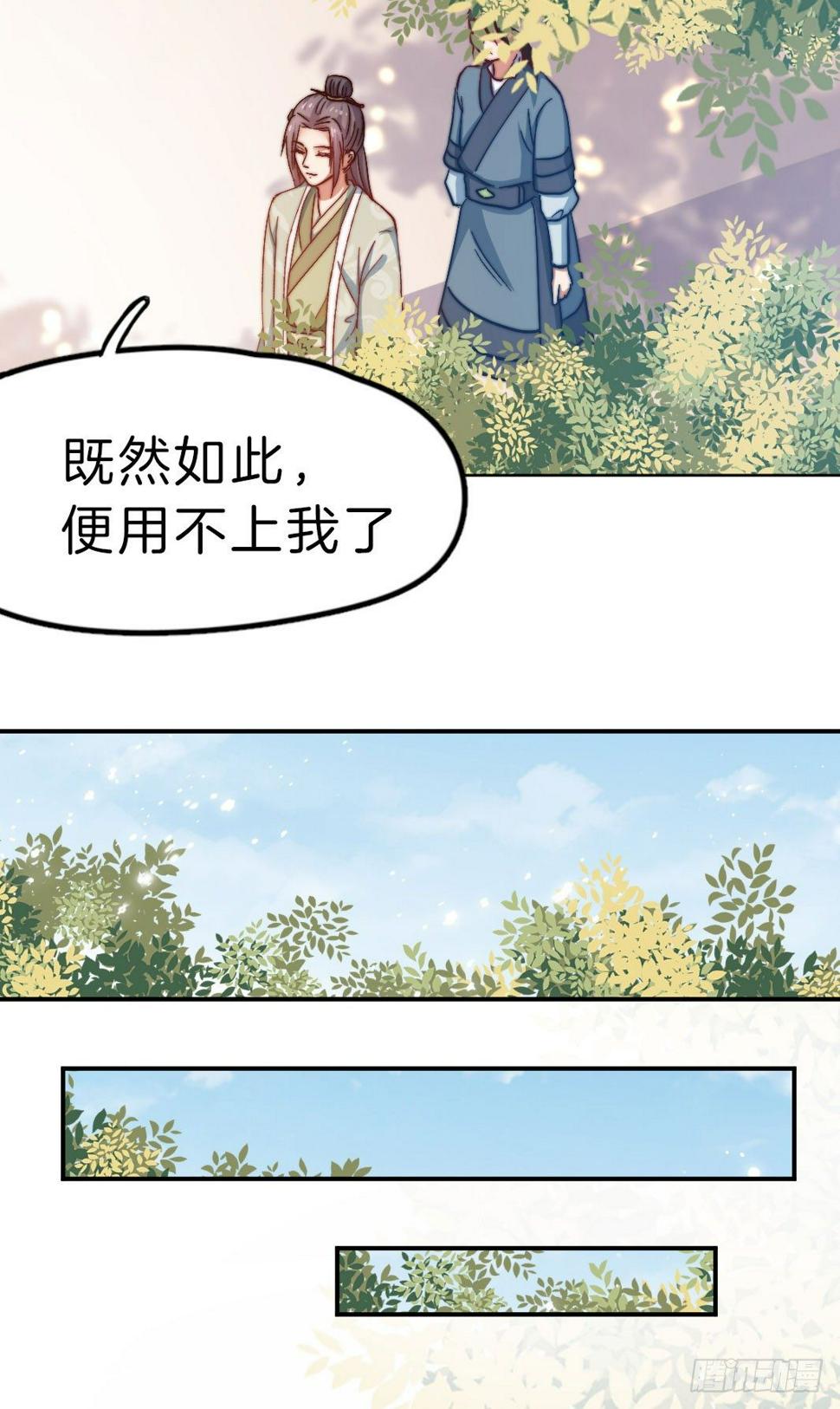 09场-回门之灾22