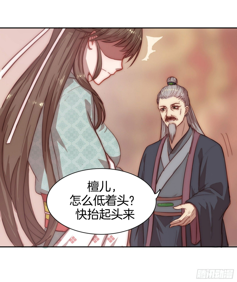 02场-可爱檀儿，在线拒婚5