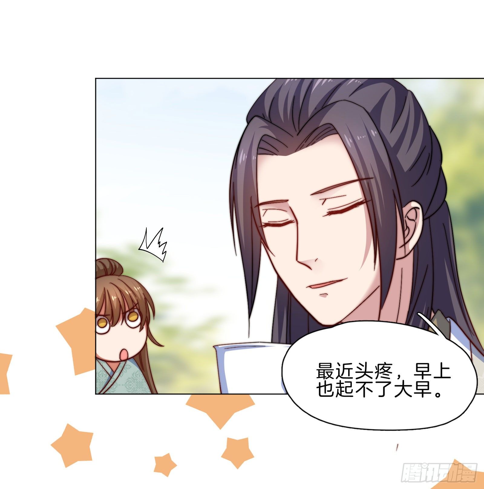 08场-委屈求全34