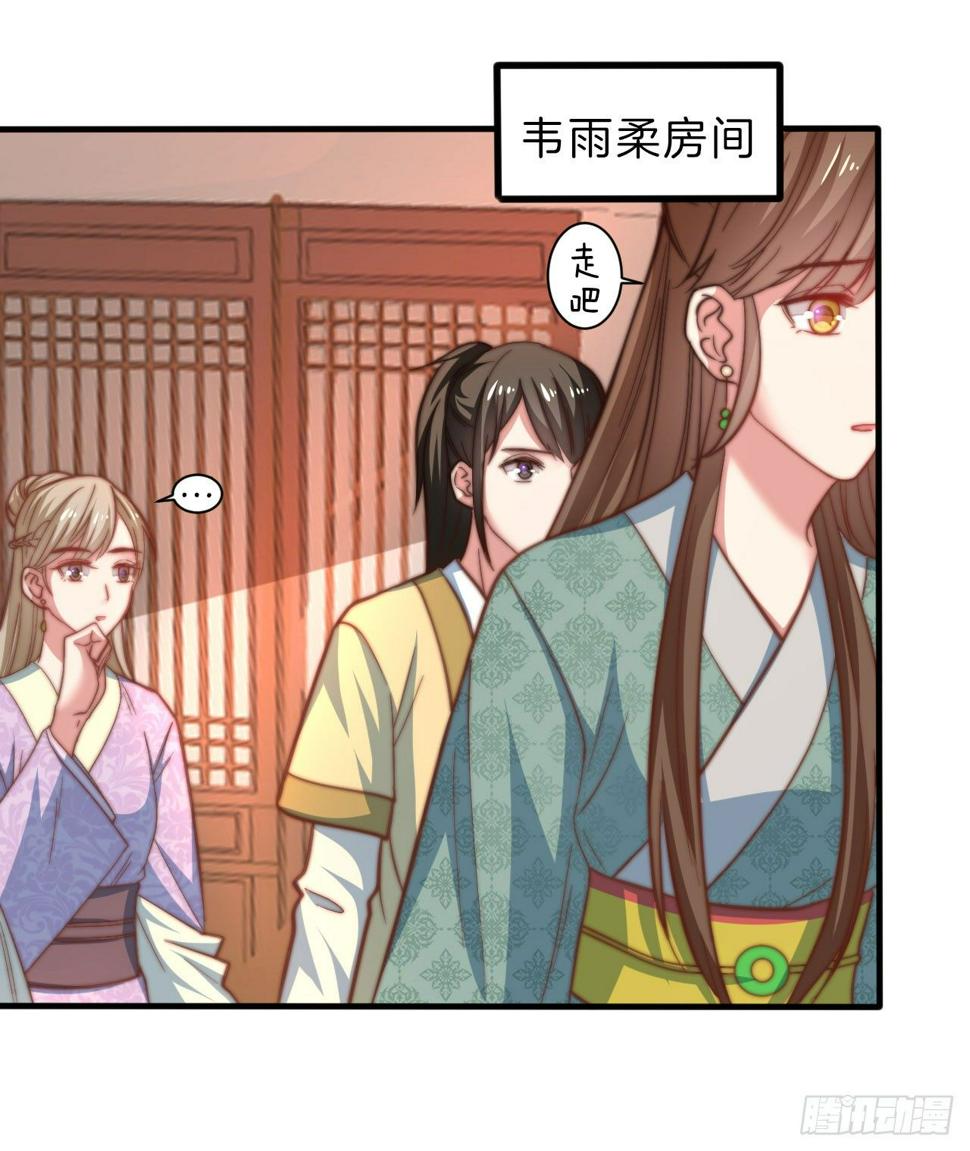 第十四场  不折手段的曲檀儿30