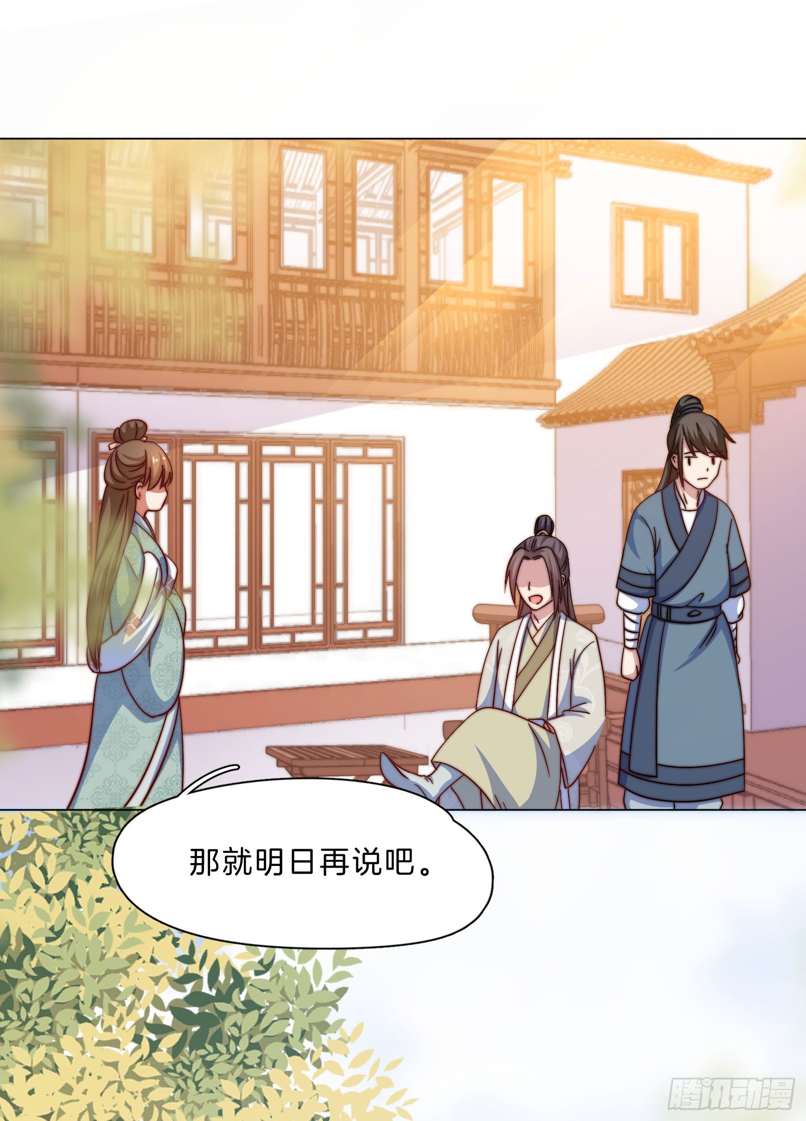 08场-委屈求全39