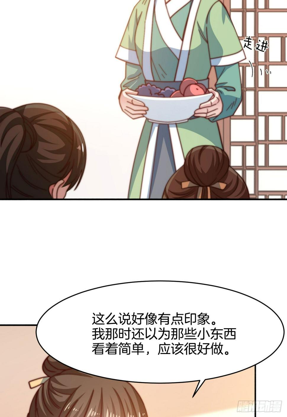 第十七场  手残党曲檀儿26