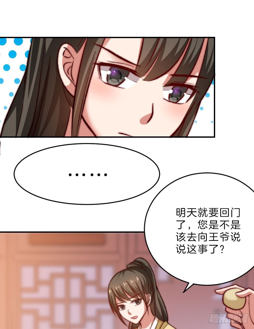 07场-王爷莫不是基佬？！33
