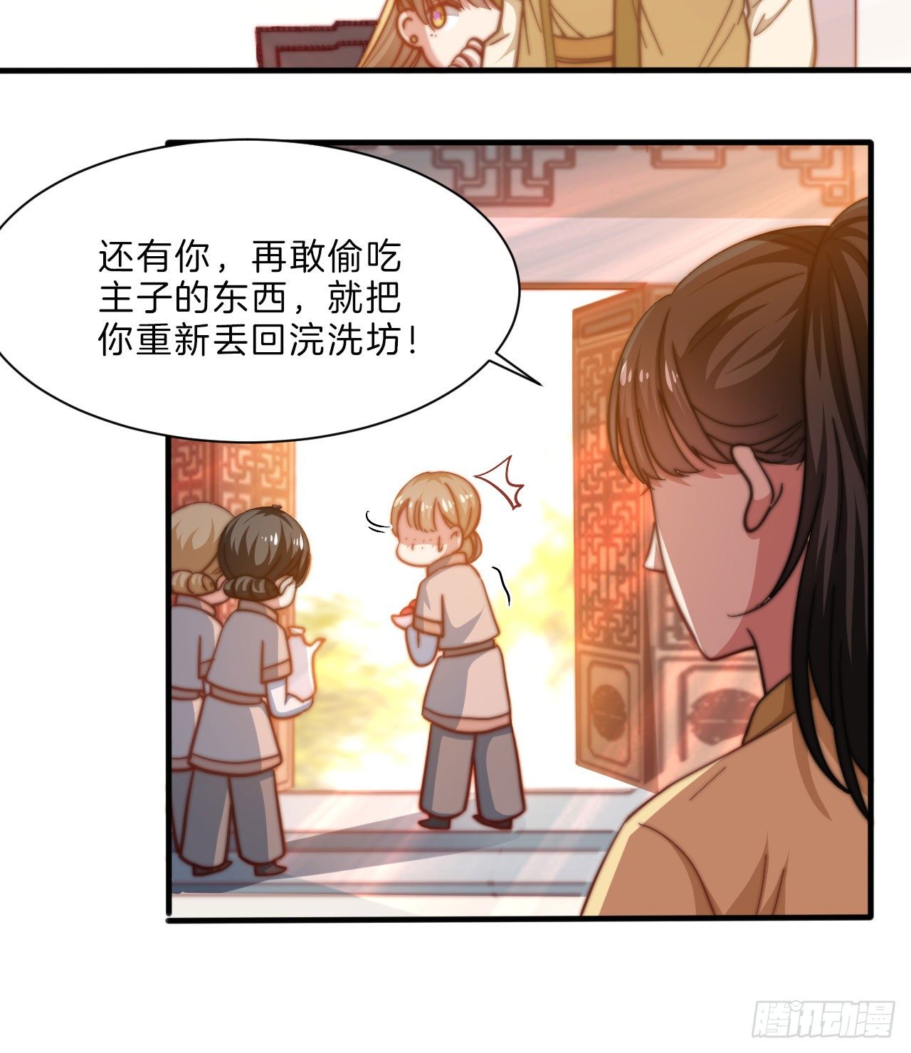 第十三场 是谁偷走了我的心8