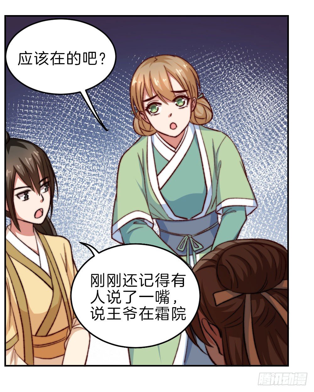 07场-王爷莫不是基佬？！39