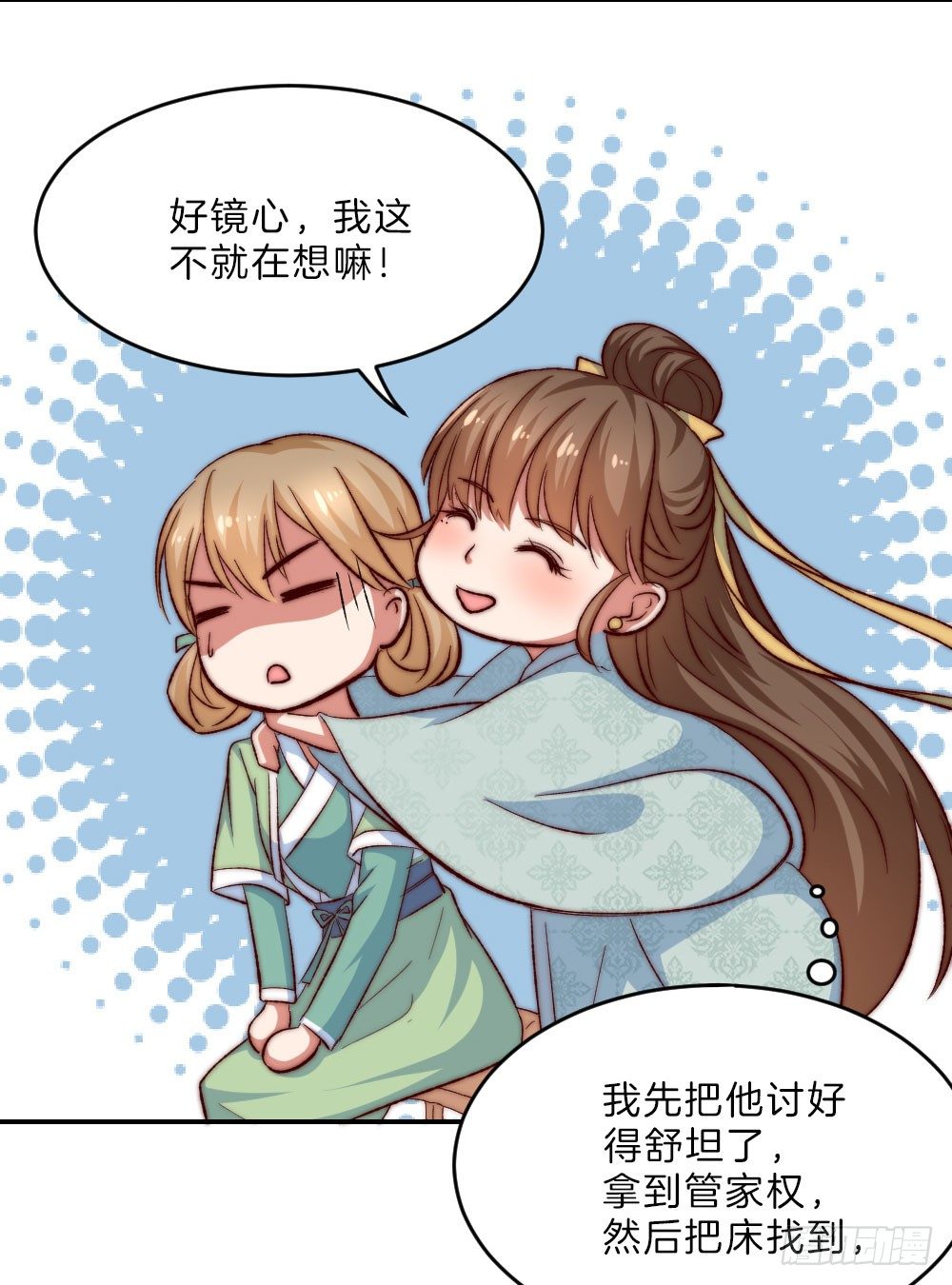 07场-王爷莫不是基佬？！11
