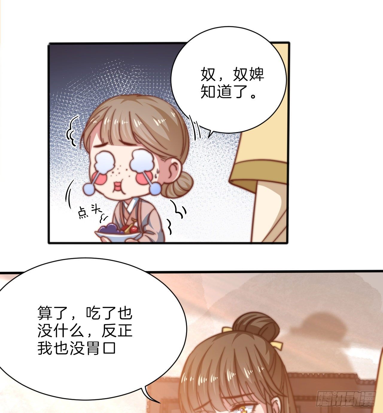 第十三场 是谁偷走了我的心9