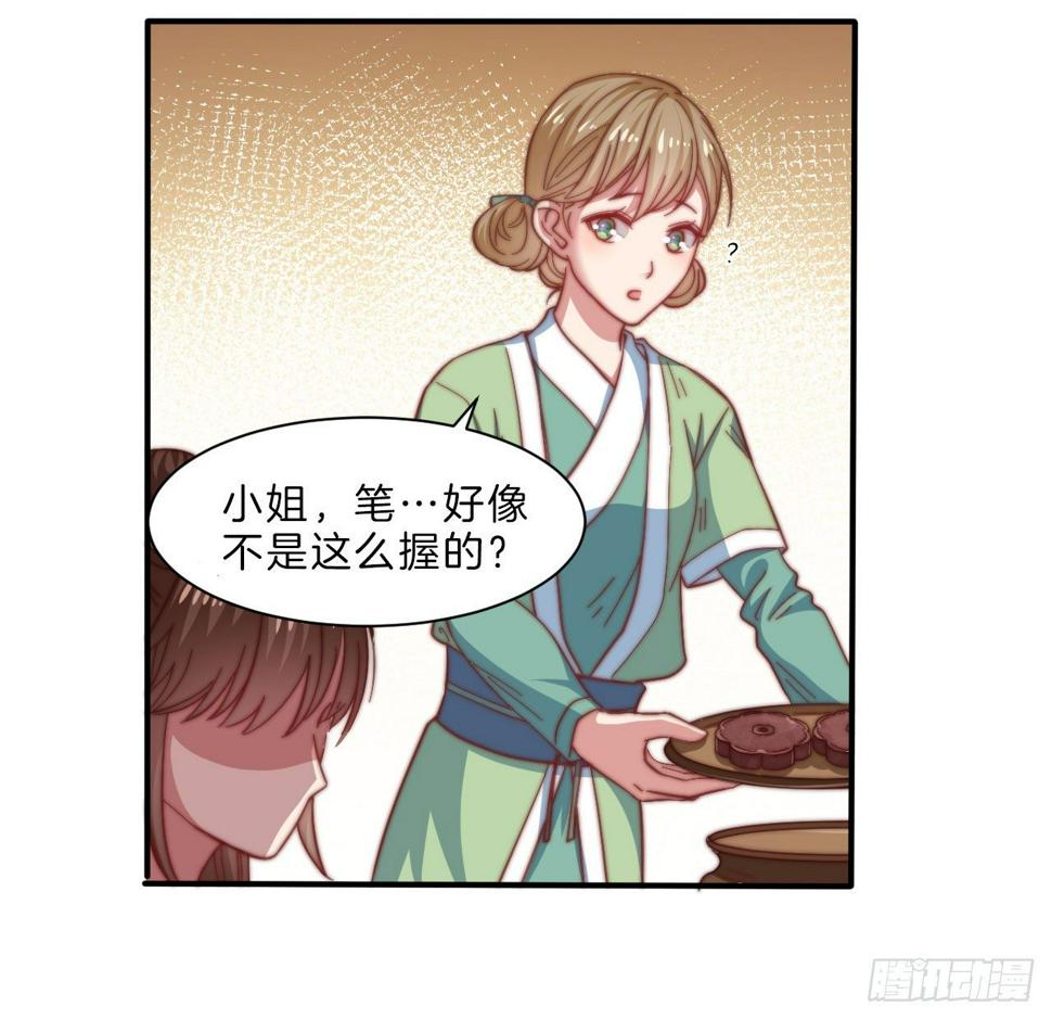 第十四场  不折手段的曲檀儿2