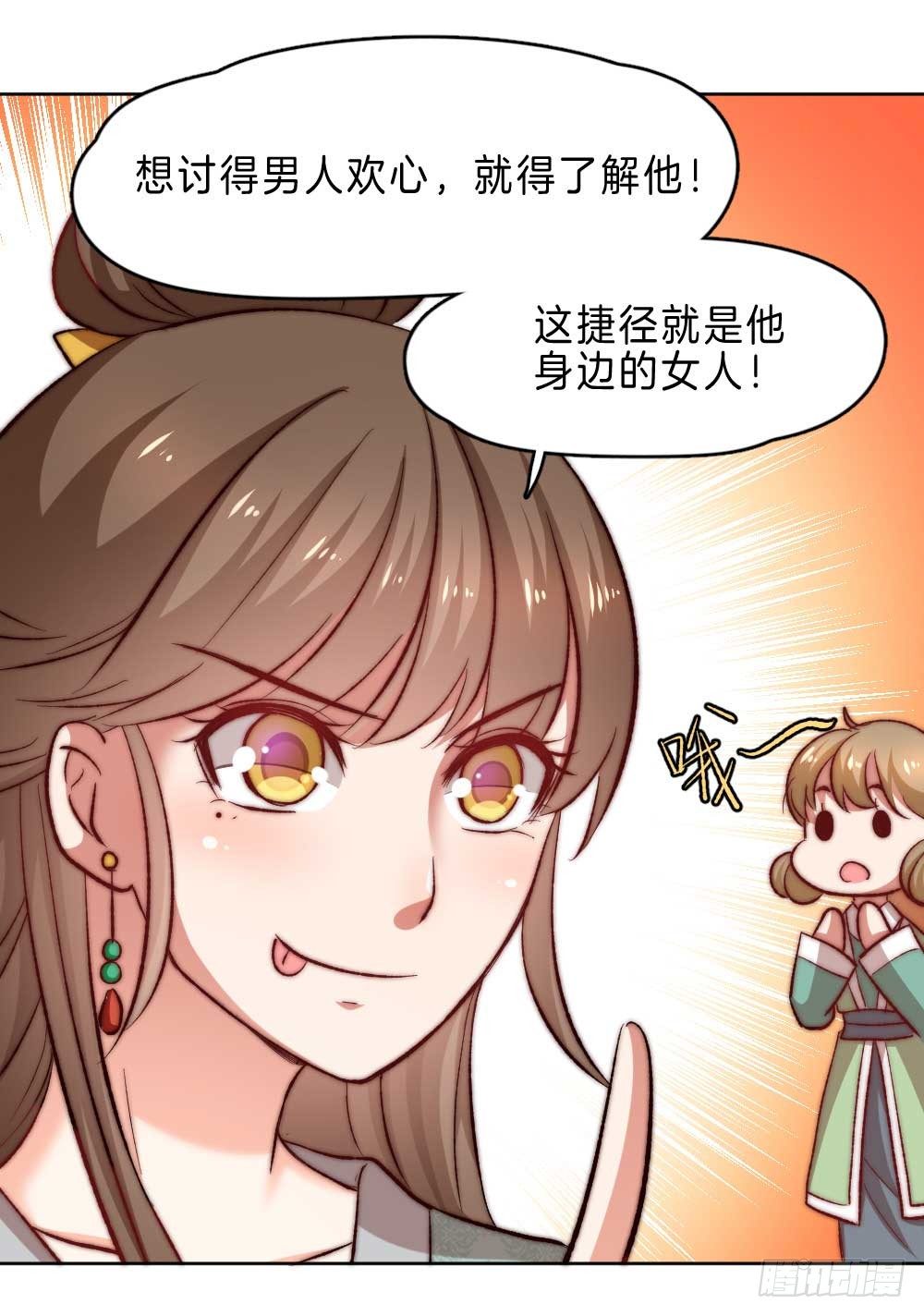 05场-智斗小妖精33