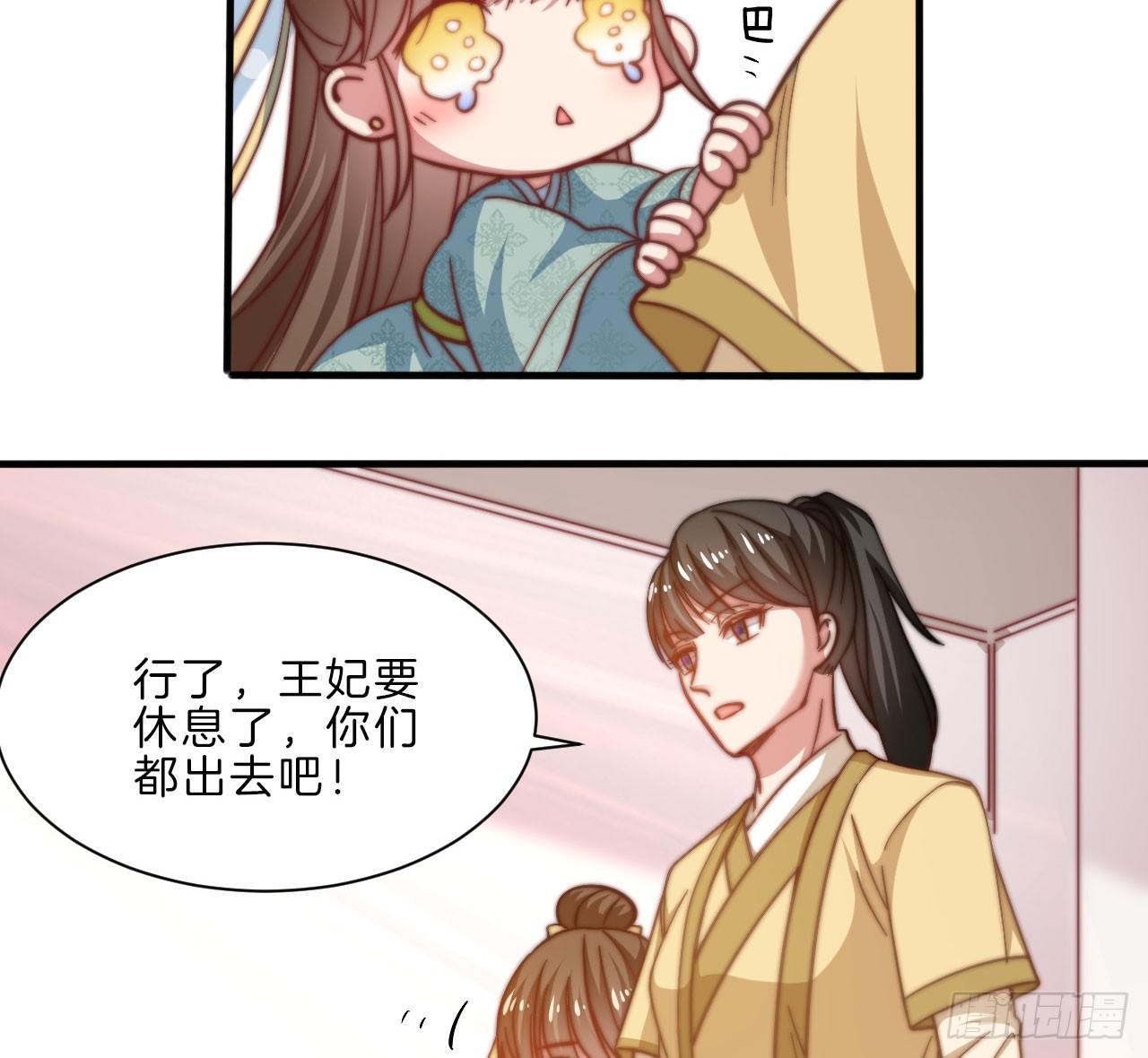 第十三场 是谁偷走了我的心7