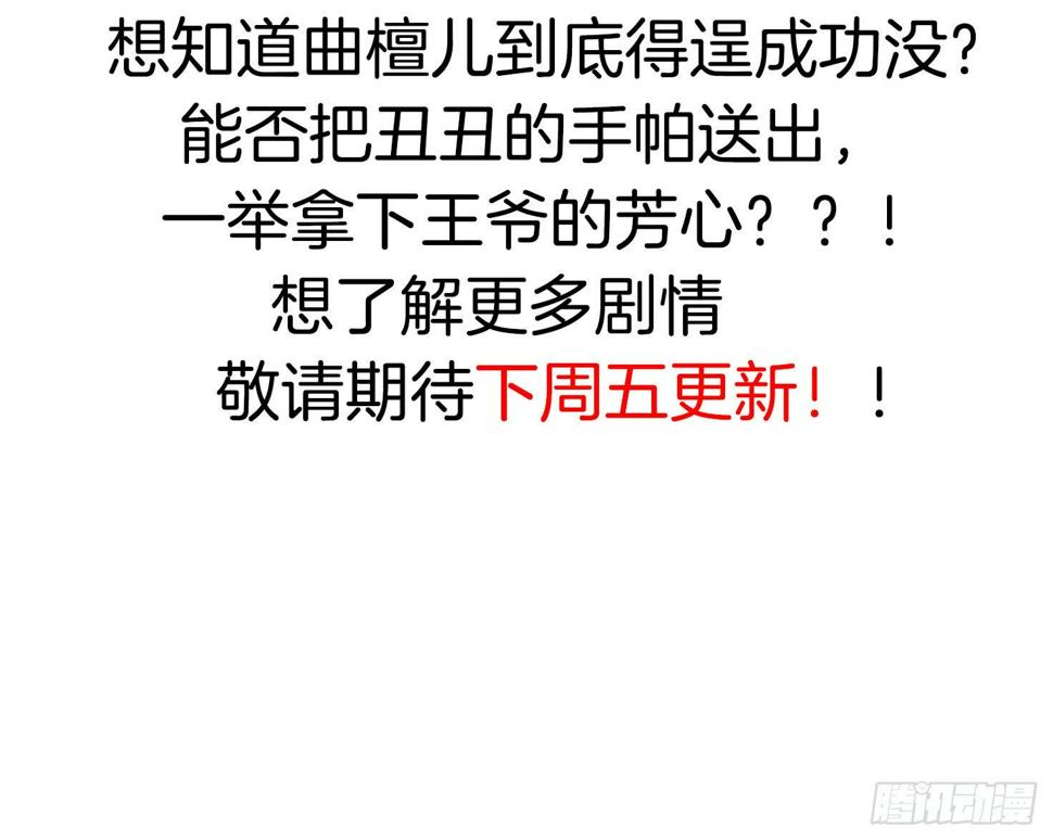 第十七场  手残党曲檀儿32