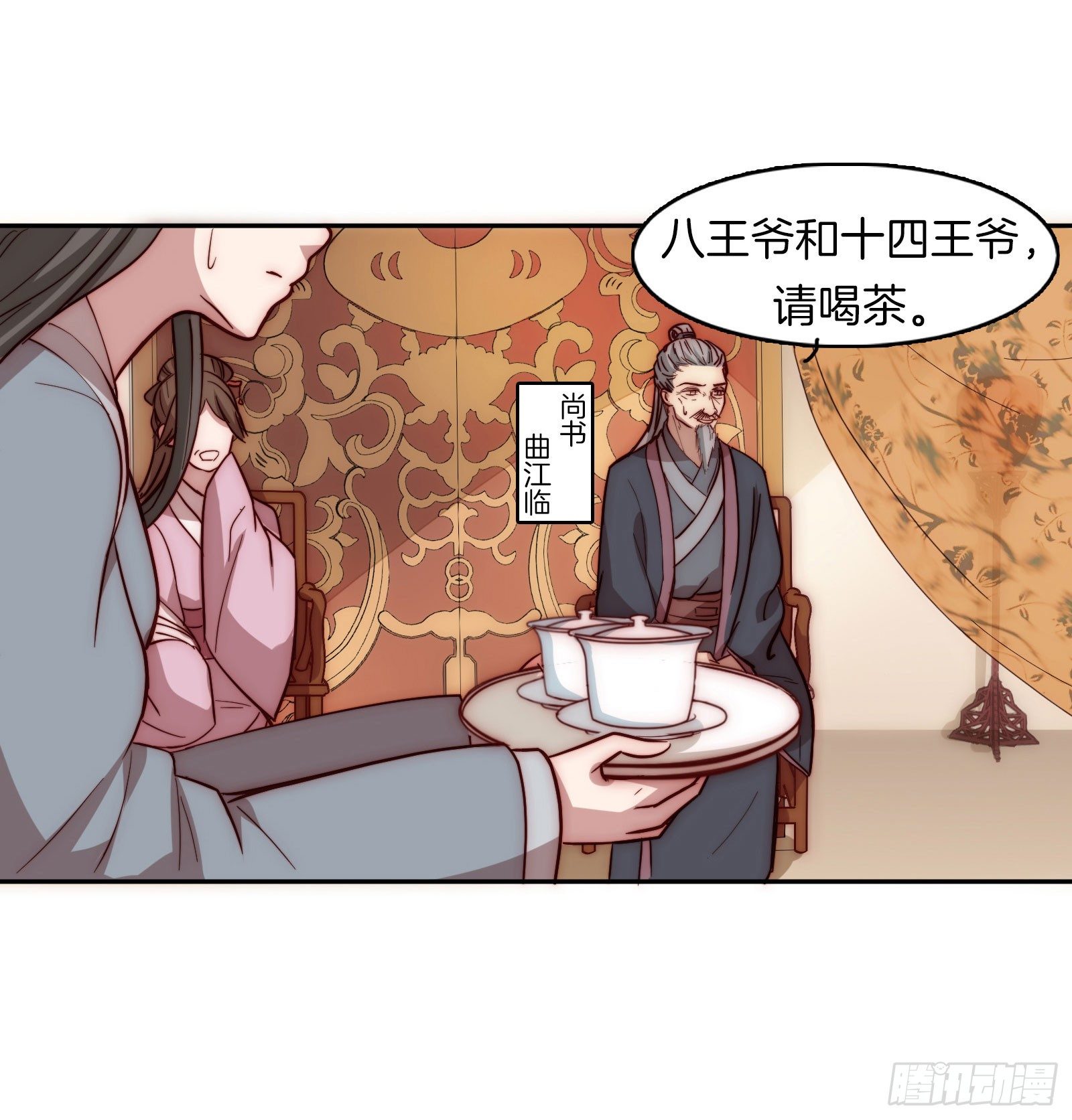01场-前面的帅哥，请留步！43