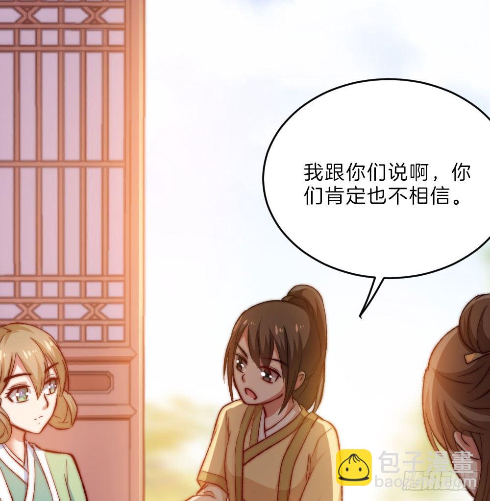 07场-王爷莫不是基佬？！20