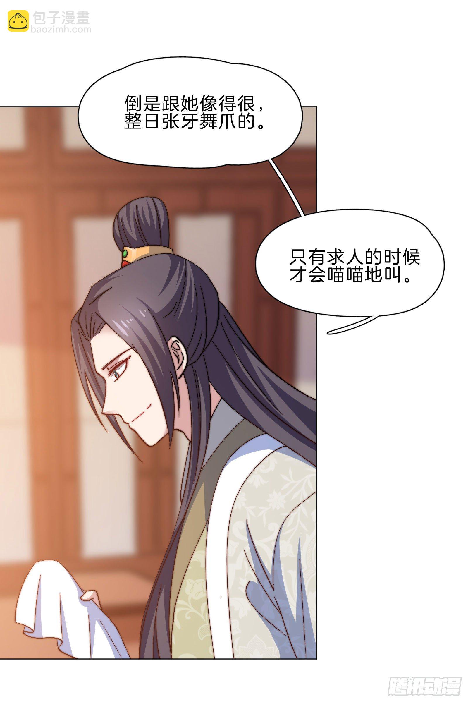 08场-委屈求全52