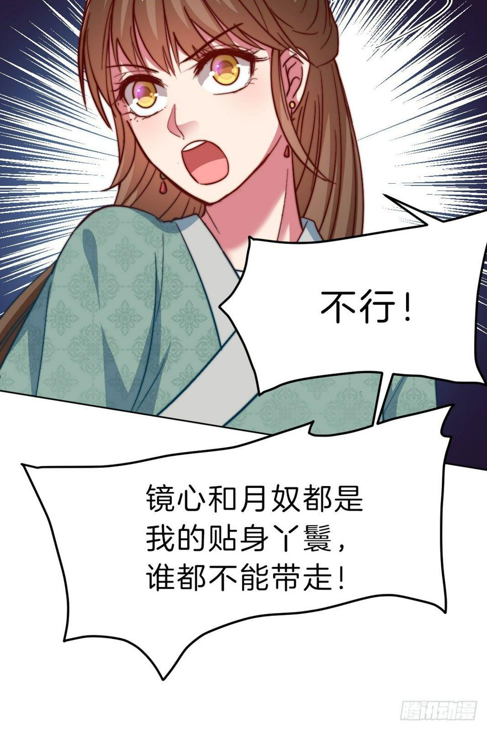 09场-回门之灾55