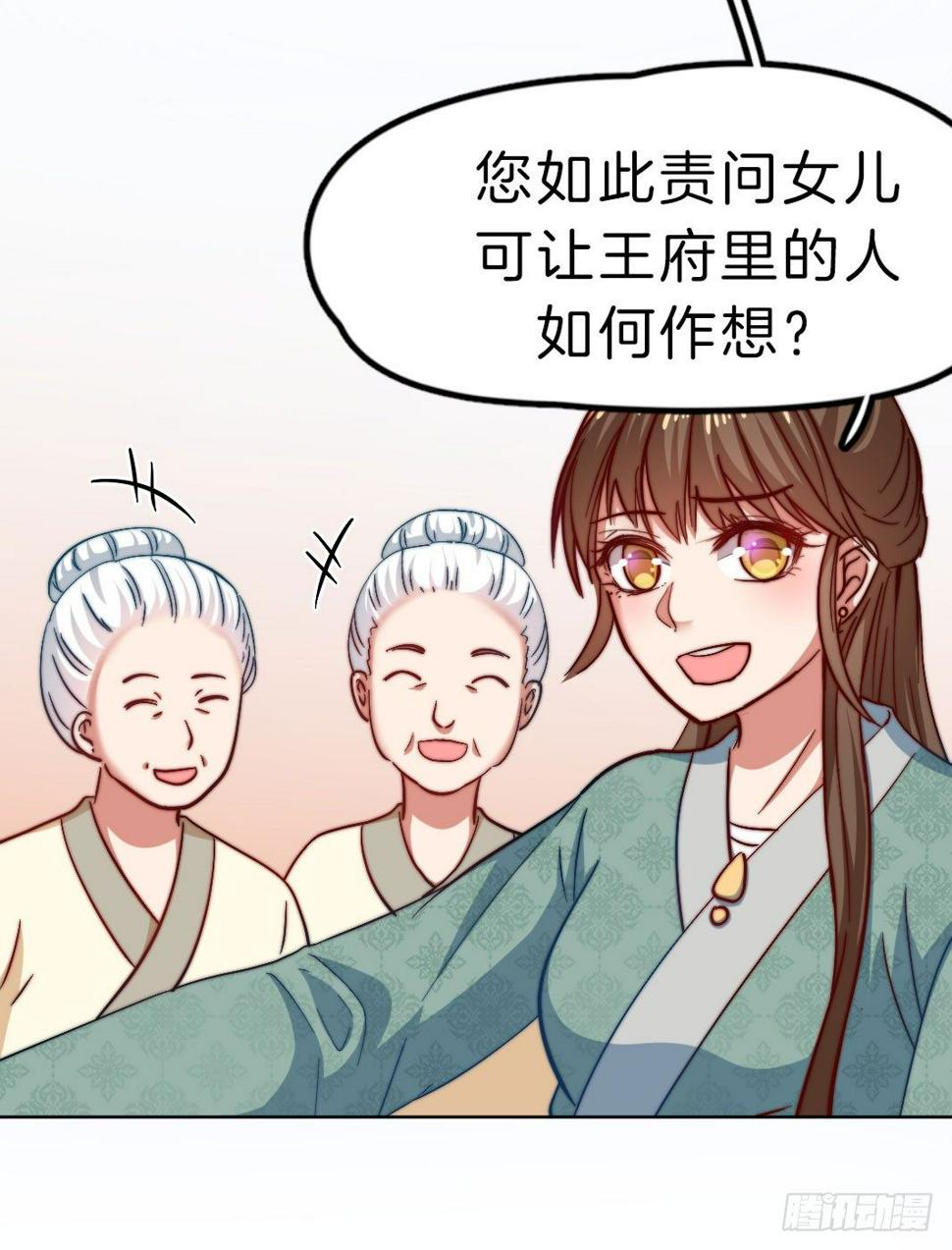09场-回门之灾44