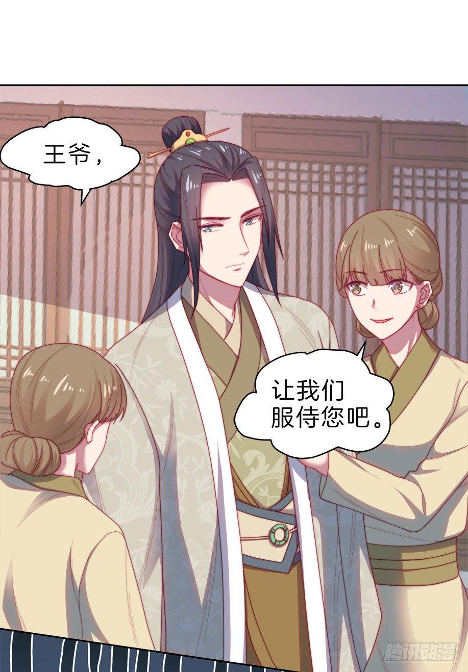 第10场-王爷好样的！11
