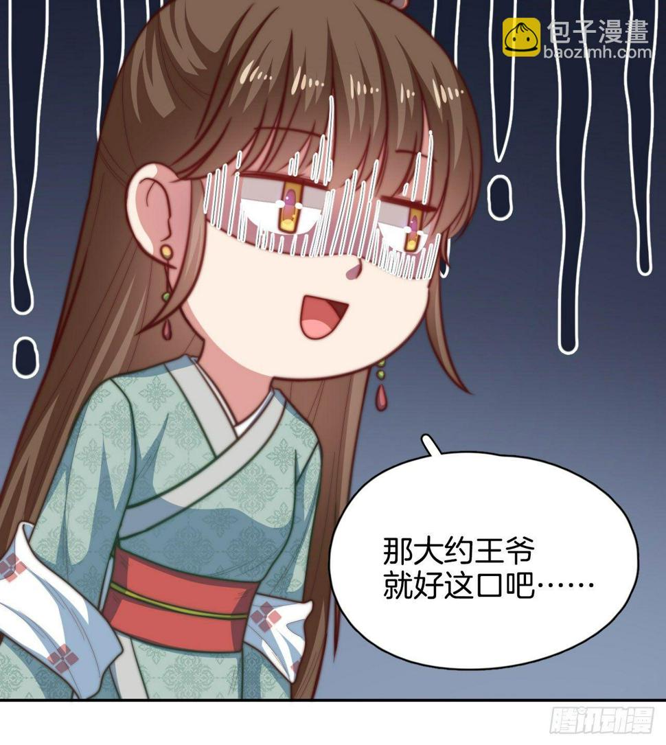 第12场  原来你是这样的王爷！57