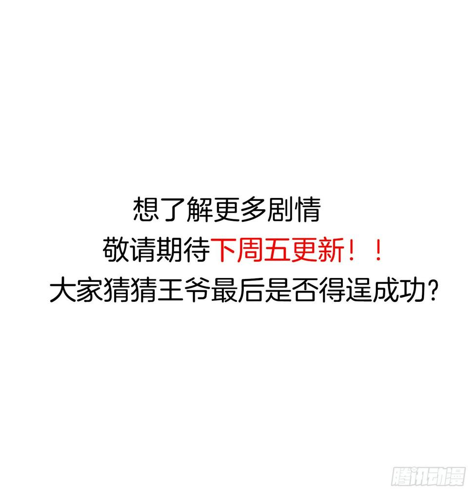 第十四场  不折手段的曲檀儿64