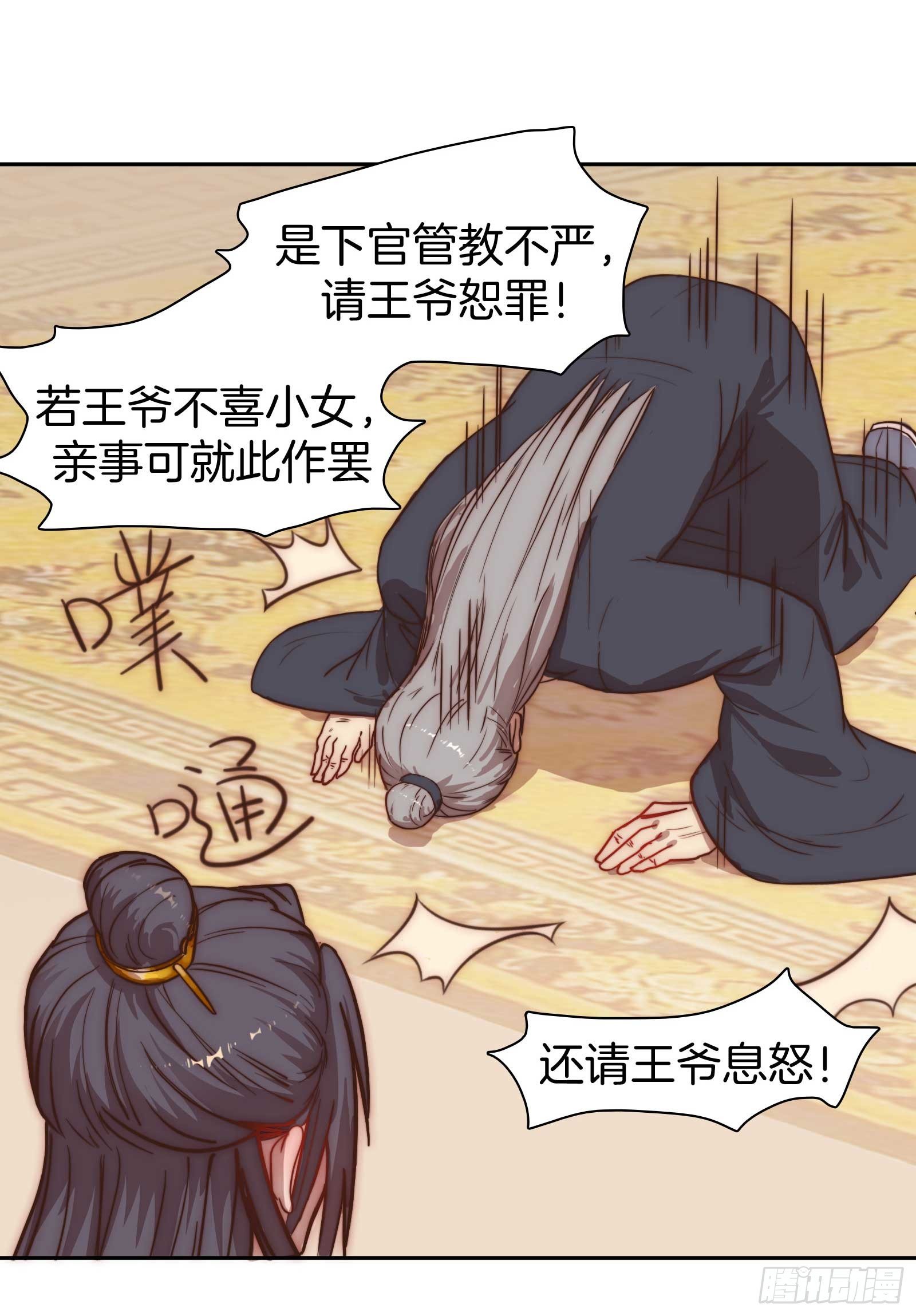 02场-可爱檀儿，在线拒婚19