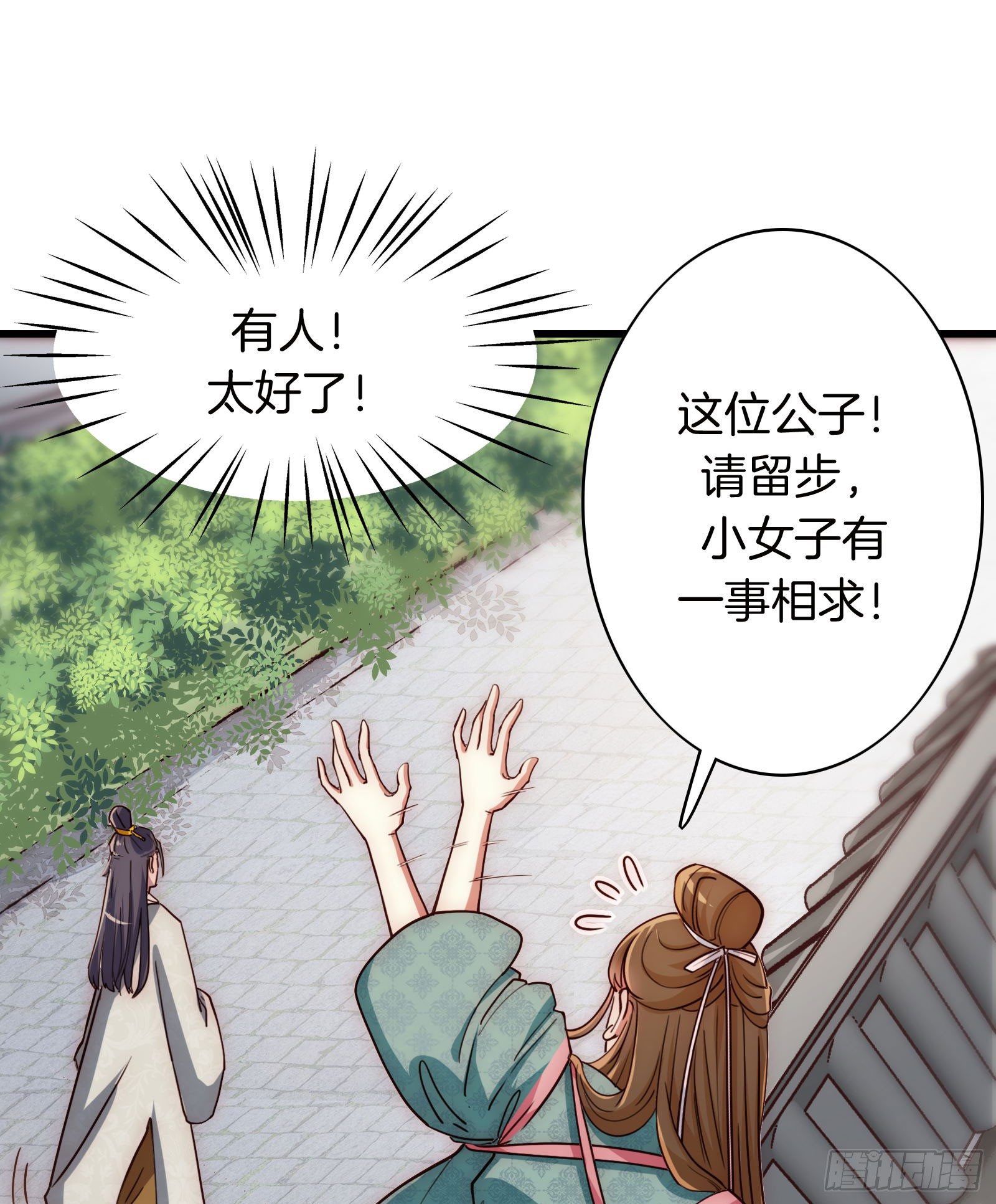 01场-前面的帅哥，请留步！18