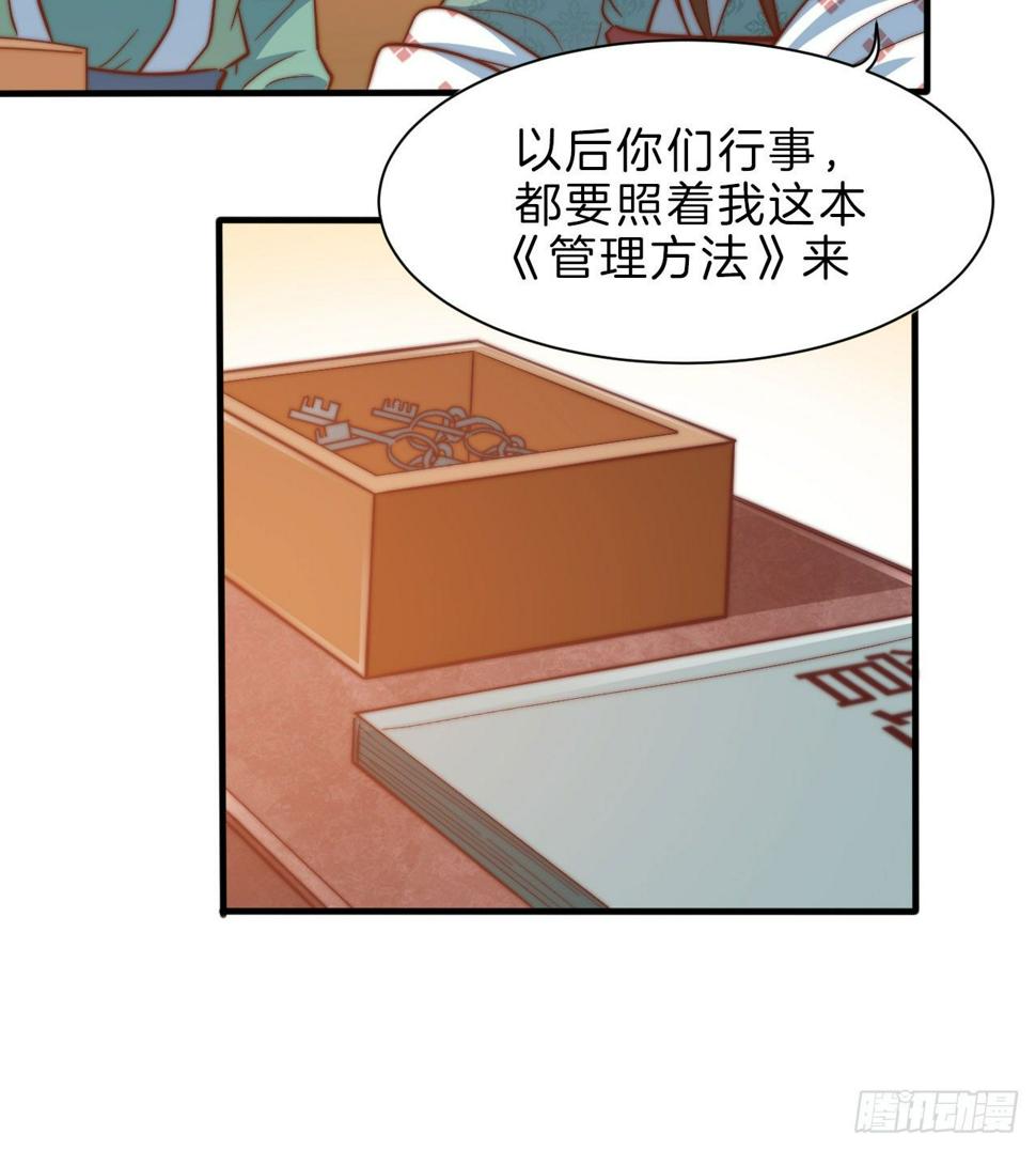 第十四场  不折手段的曲檀儿18