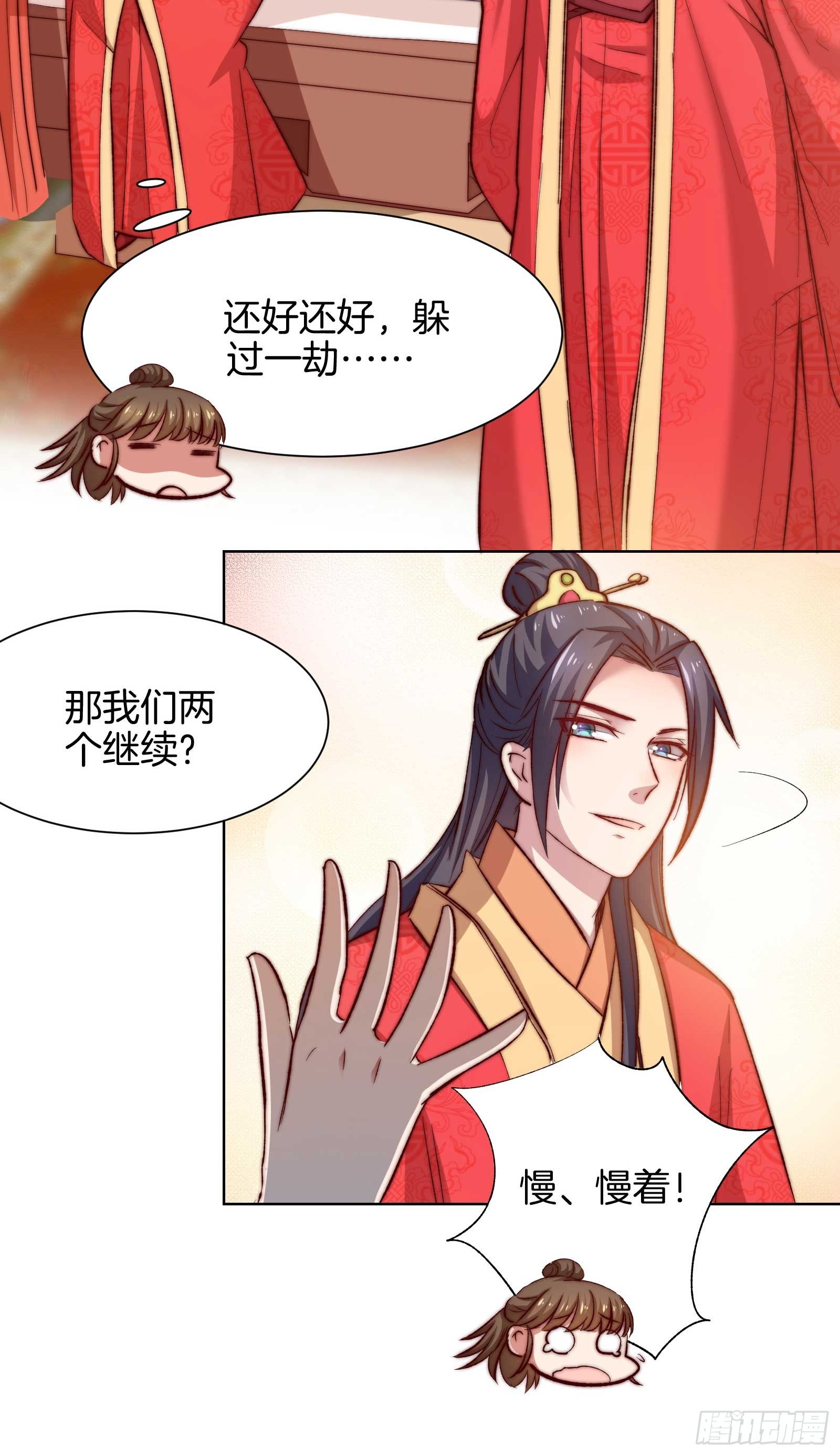 03场-引火上身？！38