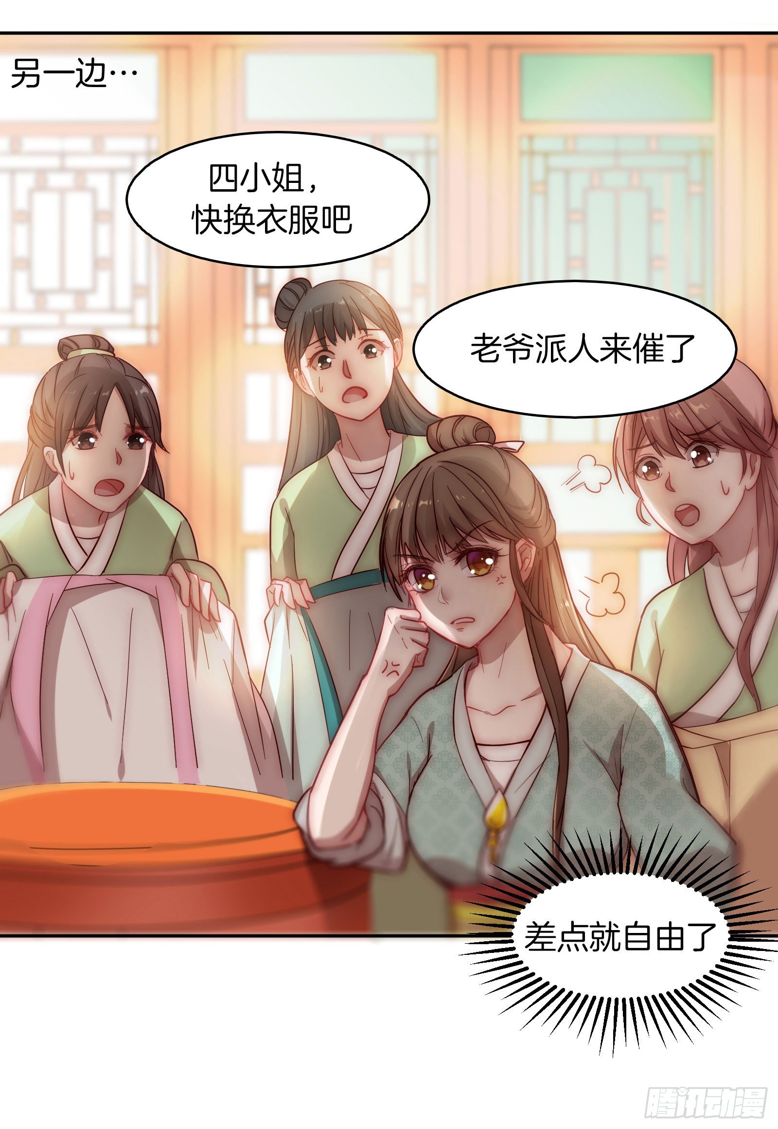 01场-前面的帅哥，请留步！49