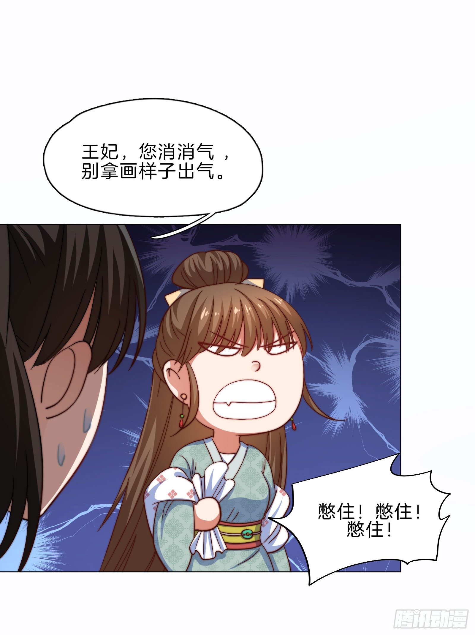 08场-委屈求全46