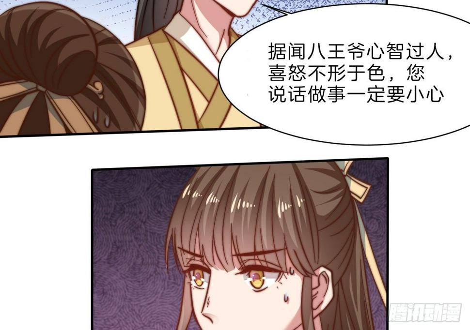 第十三场 是谁偷走了我的心29