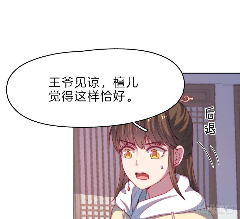 第10场-王爷好样的！17