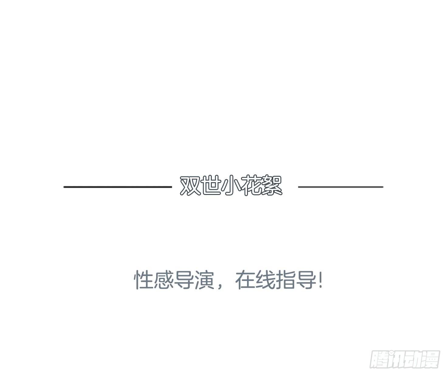 03场-引火上身？！41