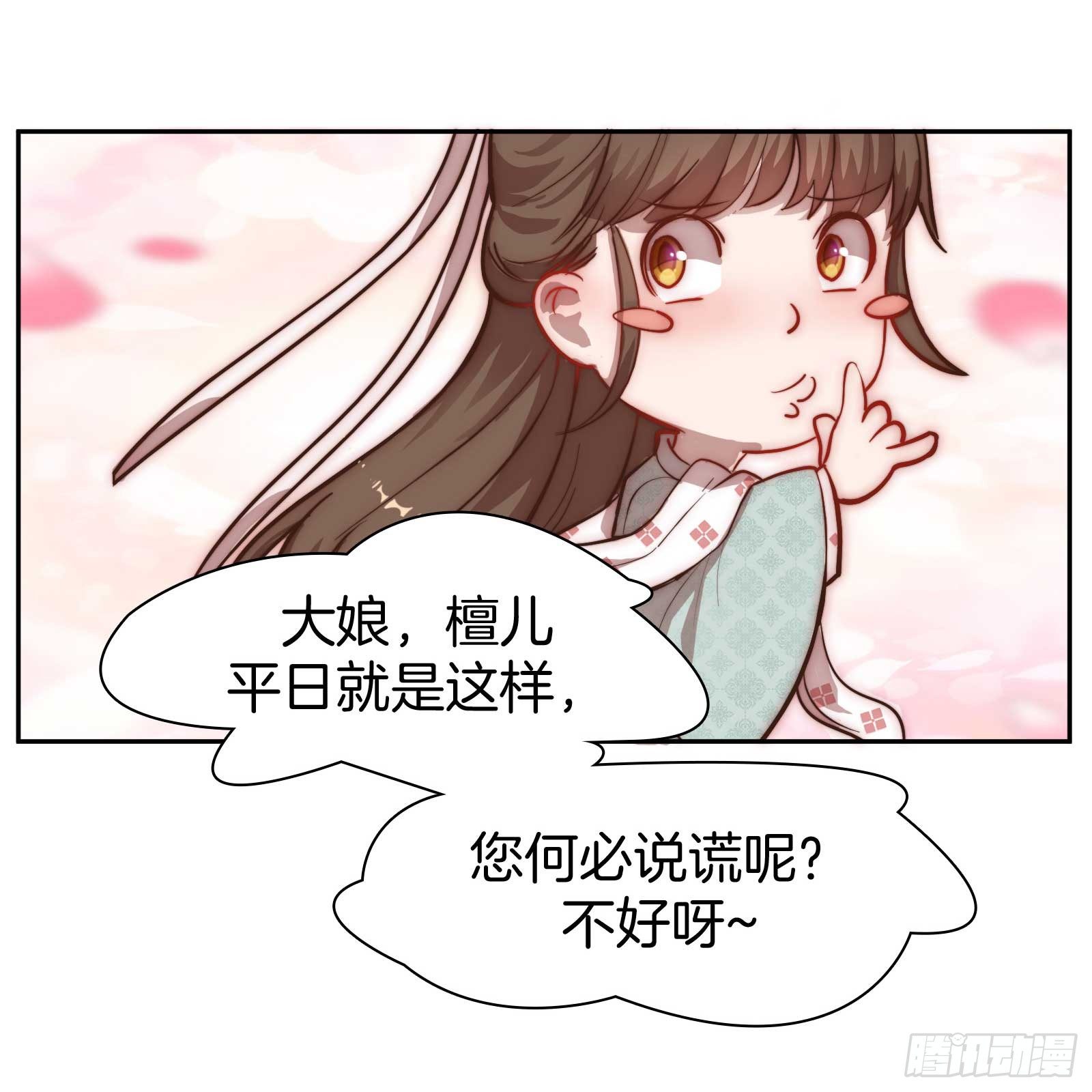 02场-可爱檀儿，在线拒婚16