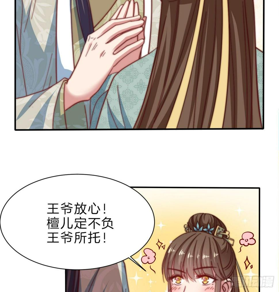 第十三场 是谁偷走了我的心47