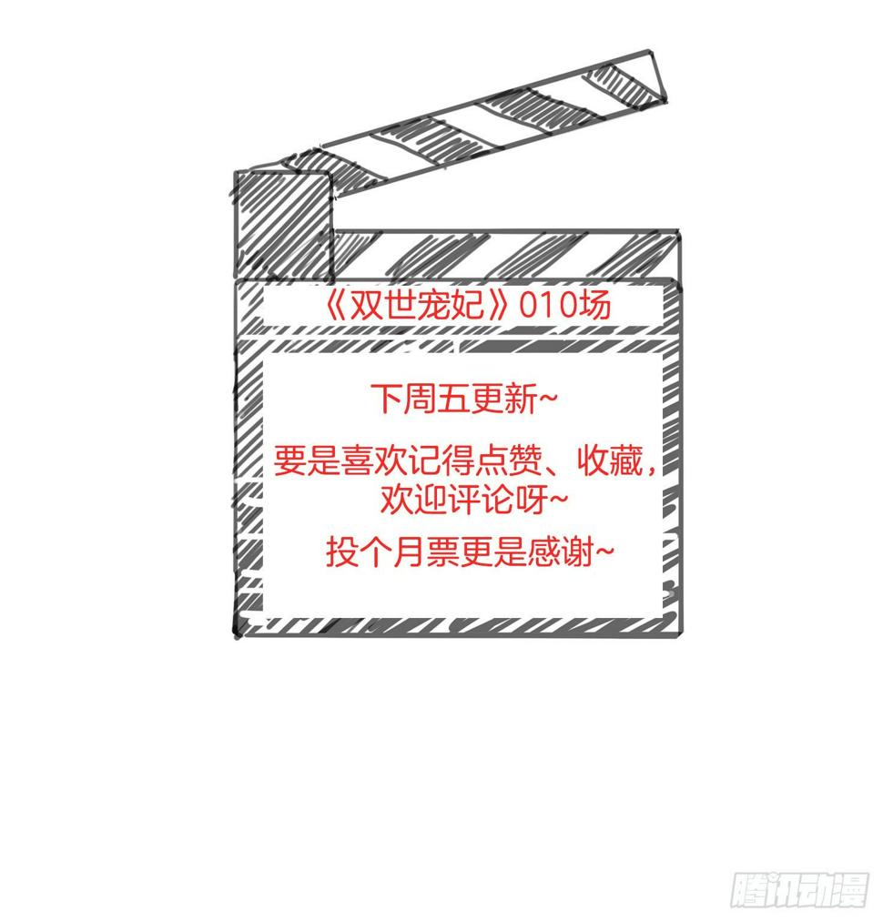 第十三场 是谁偷走了我的心58