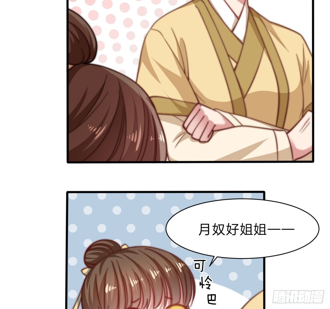 第十三场 是谁偷走了我的心6
