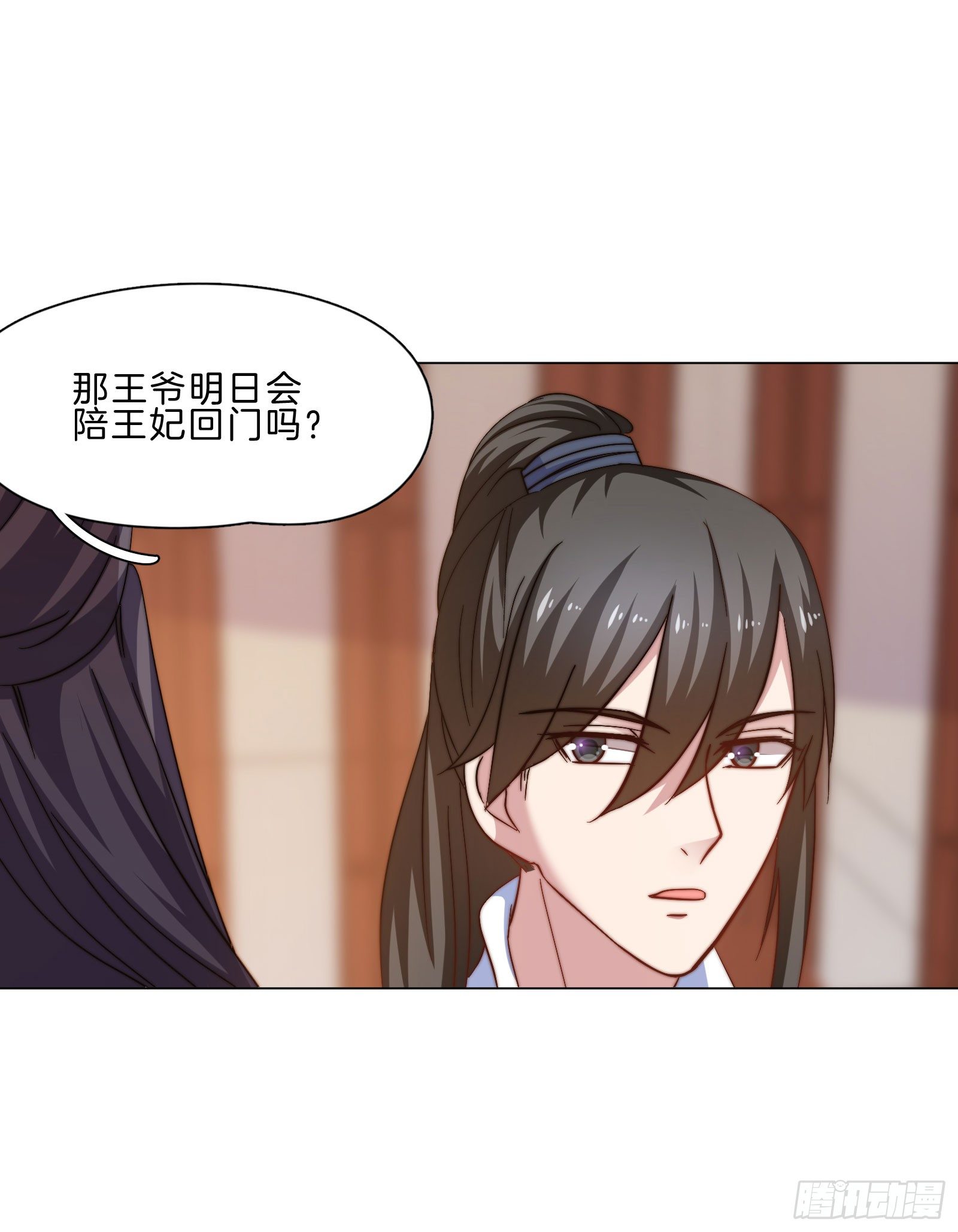 08场-委屈求全53
