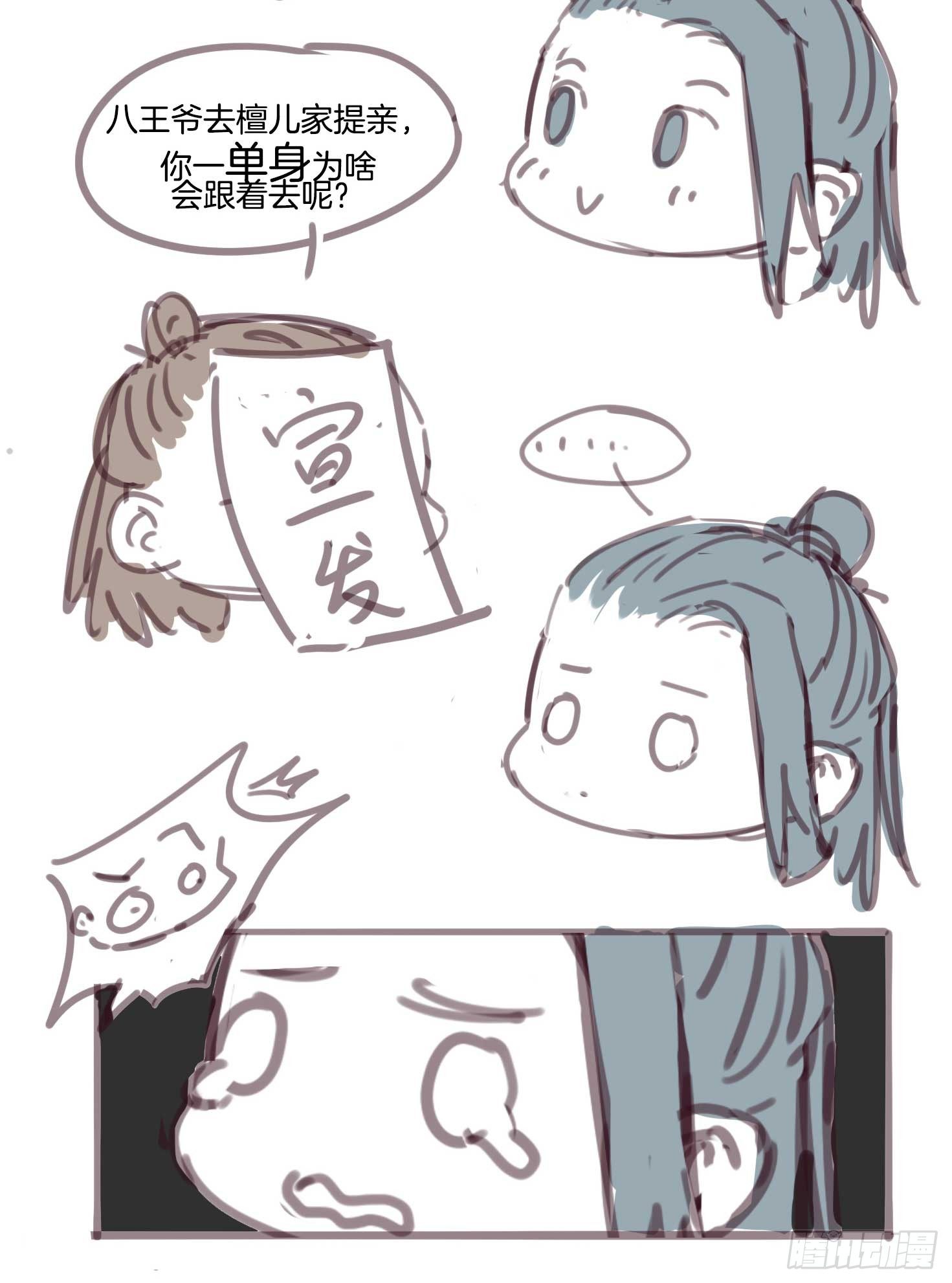 02场-可爱檀儿，在线拒婚36