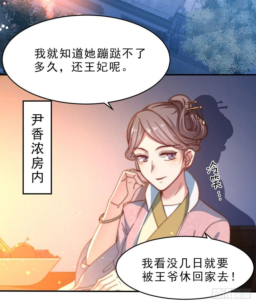 第十六场 说好的自尊自爱呢23
