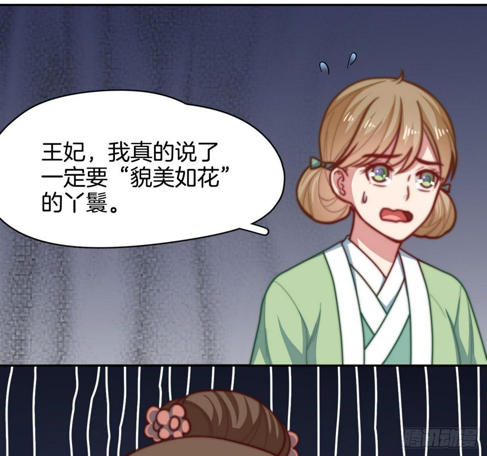 第12场  原来你是这样的王爷！56