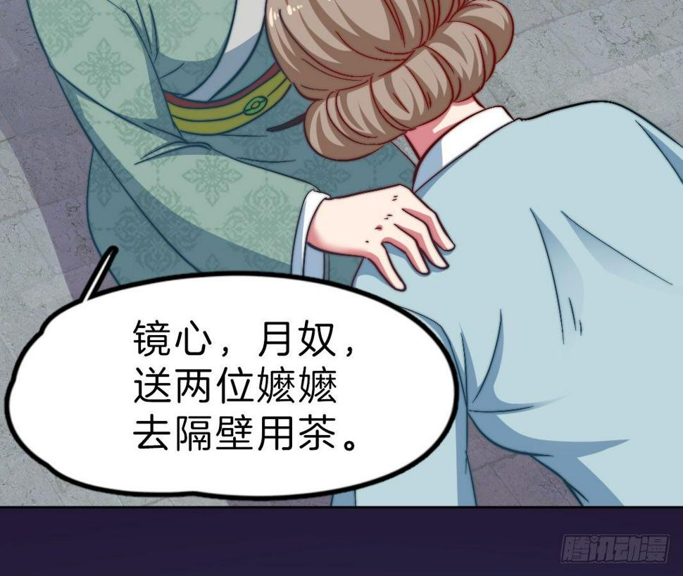 09场-回门之灾73