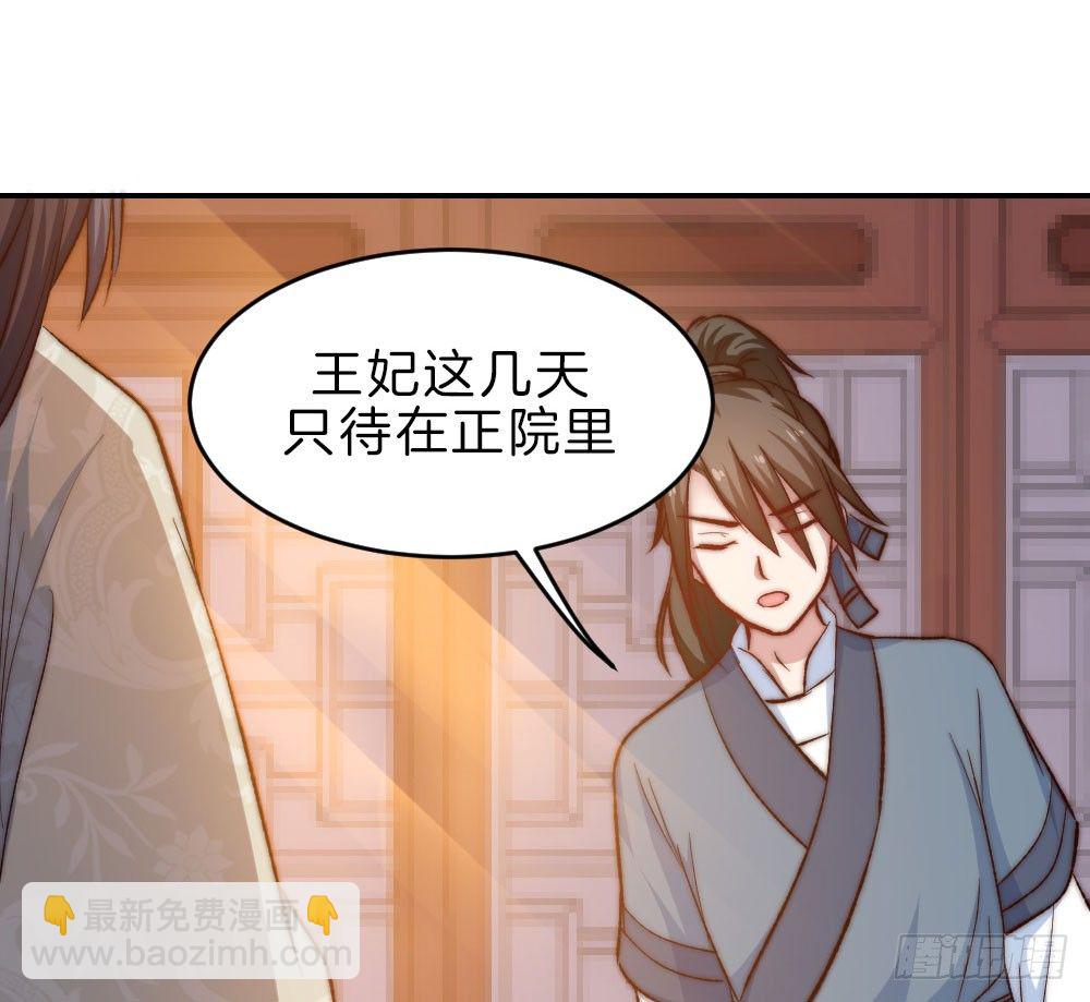 07场-王爷莫不是基佬？！59