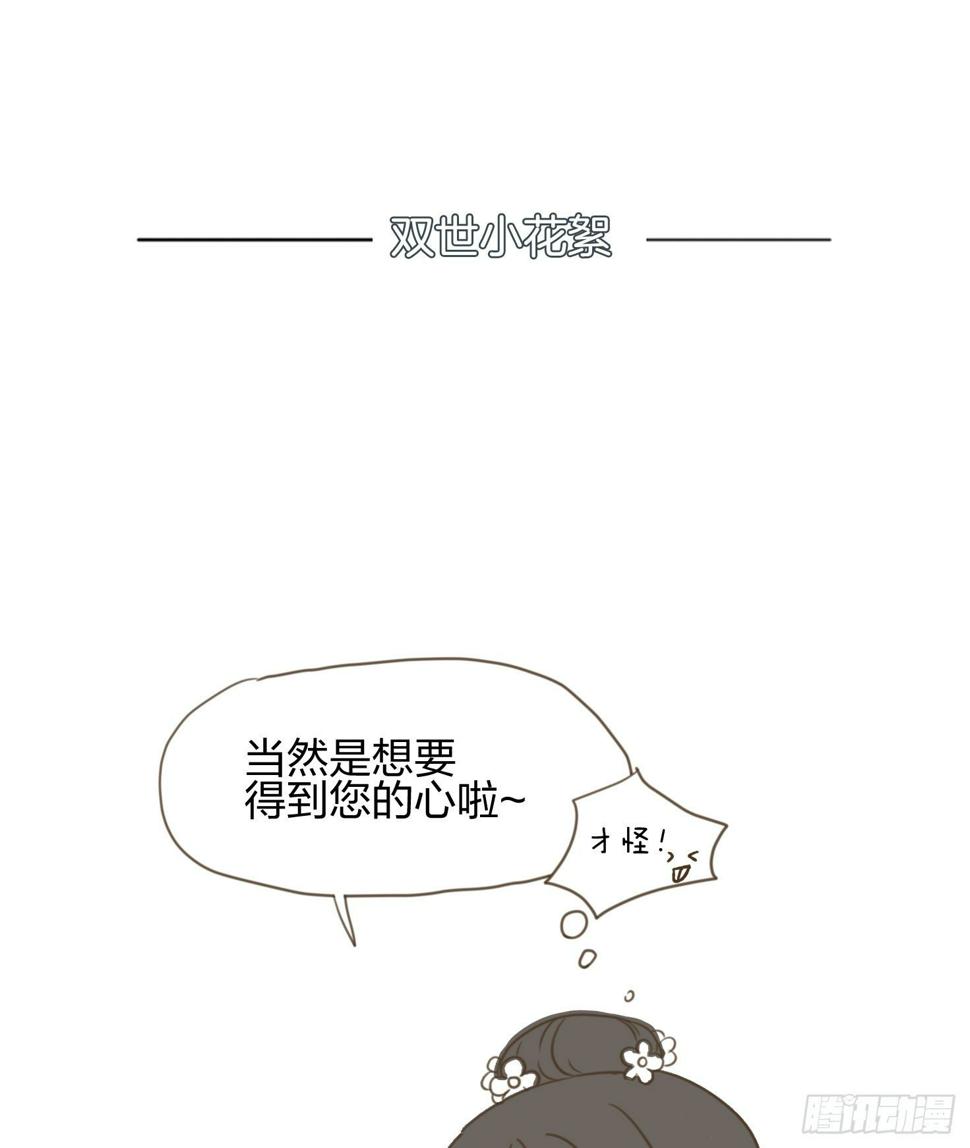 第十三场 是谁偷走了我的心56