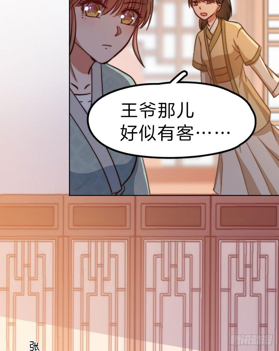 09场-回门之灾11