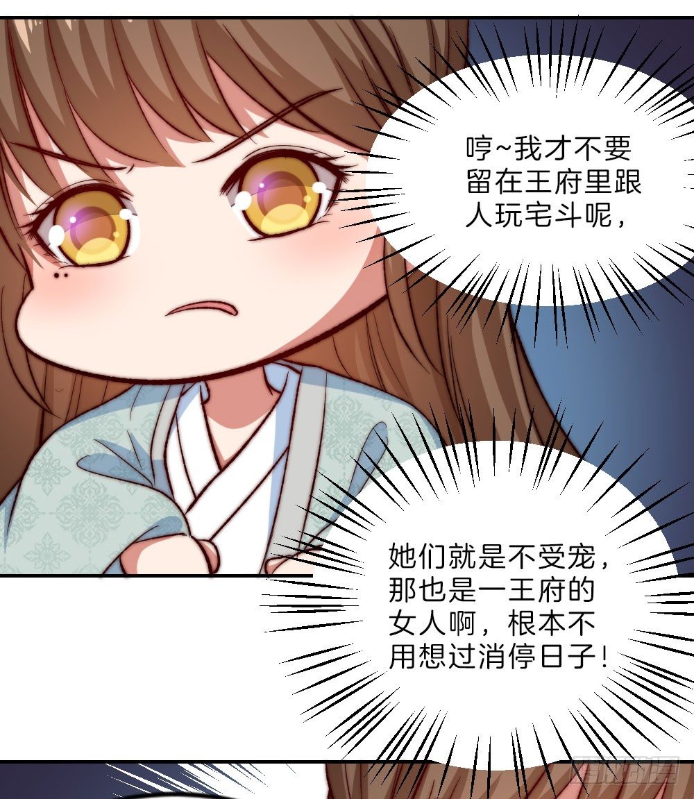 07场-王爷莫不是基佬？！29