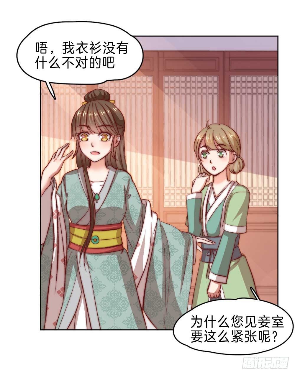 05场-智斗小妖精32